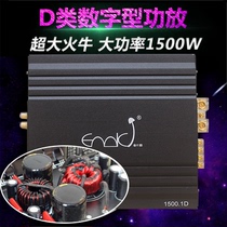 Class D single-channel digital car high-power pure subwoofer push 10-inch 12-inch passive dual voice coil subwoofer power amplifier
