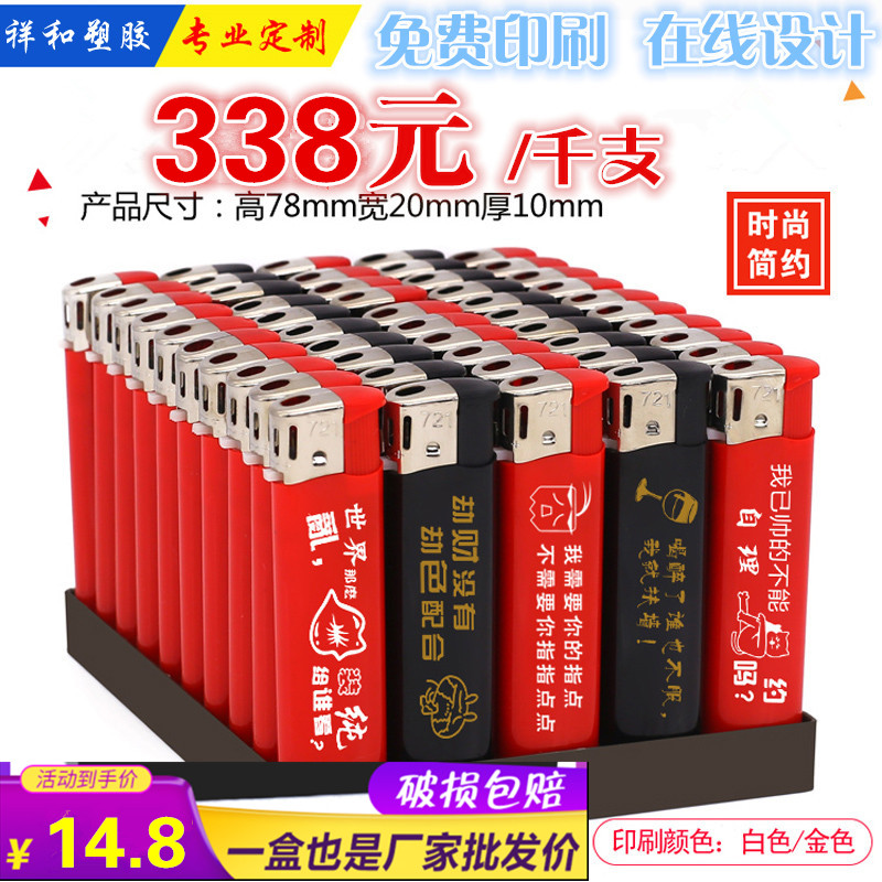 50 disposable advertising lighter custom logo grinding wheel windproof lighter wholesale for printed word