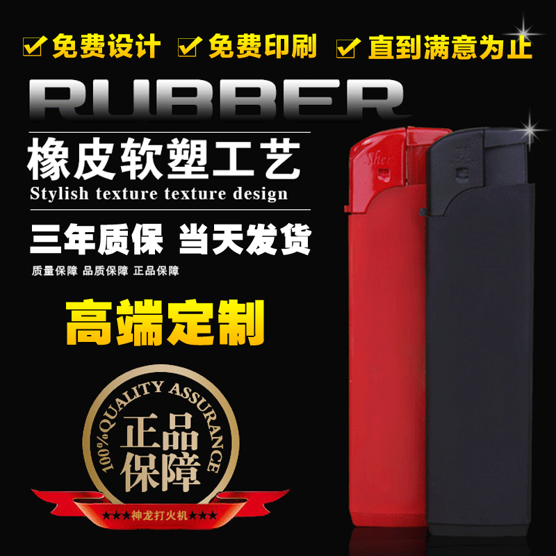 50 disposable advertising lighters wholesale custom logo grinding wheel windproof lighter custom printing