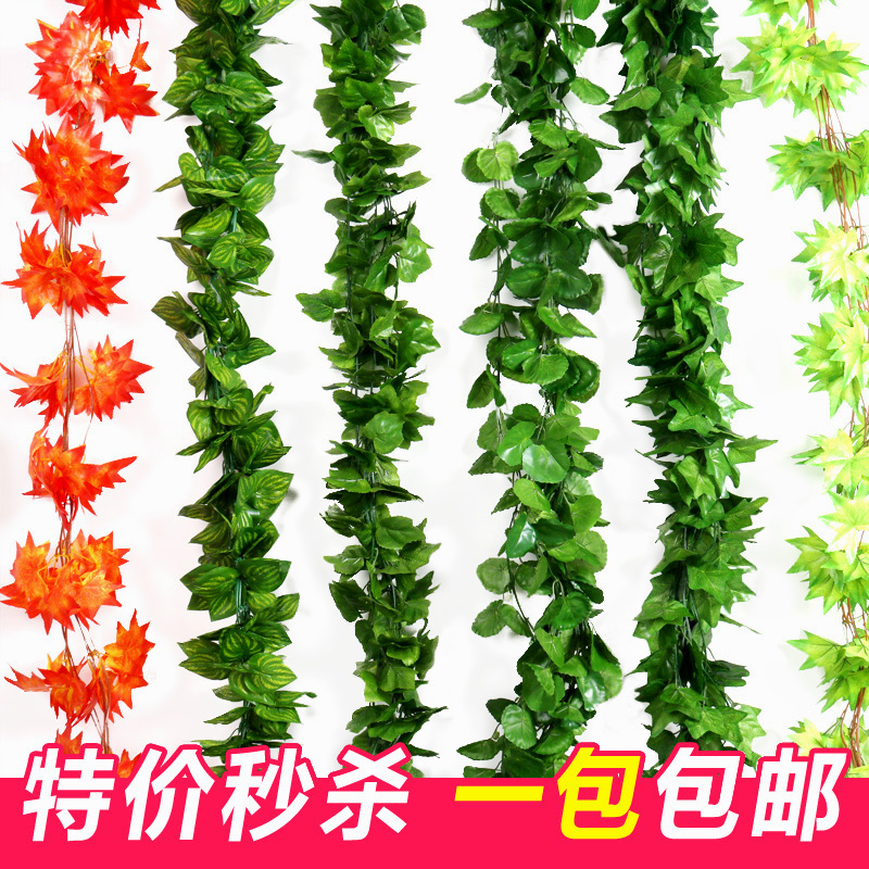 仿真红枫叶装饰藤条假花藤蔓管道花藤绿植吊顶树叶塑料葡萄叶绿叶