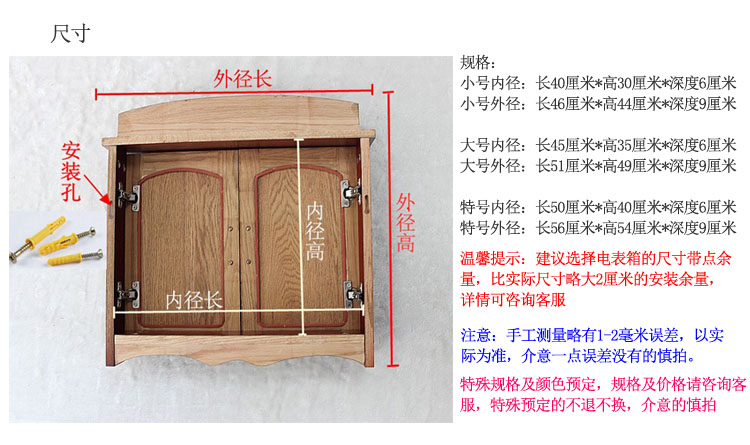 Gỗ rắn mới Trung Quốc sơn mở gỗ sồi đỏ hộp công tơ điện hộp trang trí hộp tắc mới Trung Quốc hộp tắc điện hộp phanh bằng gỗ - Cái hộp thùng gỗ trang trí