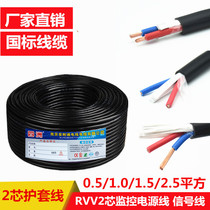 Monitoring signal power cord rvvvv2 core 0 5 1 0 1 5 2 5 square pure copper core monitoring signal sheath wire