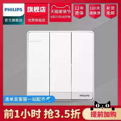 Philips switch socket Feiyi pearl white wall panel Triple single control Triple open single control fluorescent switch