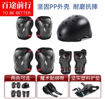 Roller skating gear set children adult skateboard knee pads hand elbows riding helmet safety protection professional anti-fall