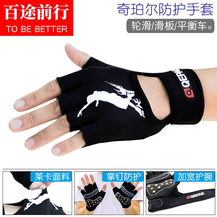 Wheel Slide Gloves Extreme Motion Half Finger Gloves Brake Care Palm Ice Skate Skateboard Balance Car Flat Flower Shoes