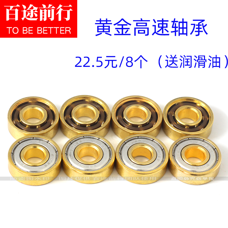Gold high-speed bearing wheels slip 608 bearings Ice Skates Flat Flowers Brake Dry Skates Bearing Skateboard Wheel Accessories