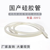 Silicone hose domestic silicone hose 2mm 3mm 4mm 5mm 6mm 7mm 8mm 9mm 10mm high temperature resistance