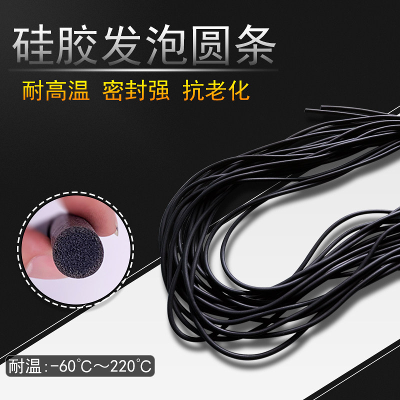 Black silicone foam bar 1-8mm high temperature silicone mechanical seal silicone sponge strip CNC sucker