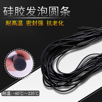 Black silicone foam bar 1-8mm high temperature silicone mechanical seal silicone sponge strip CNC sucker