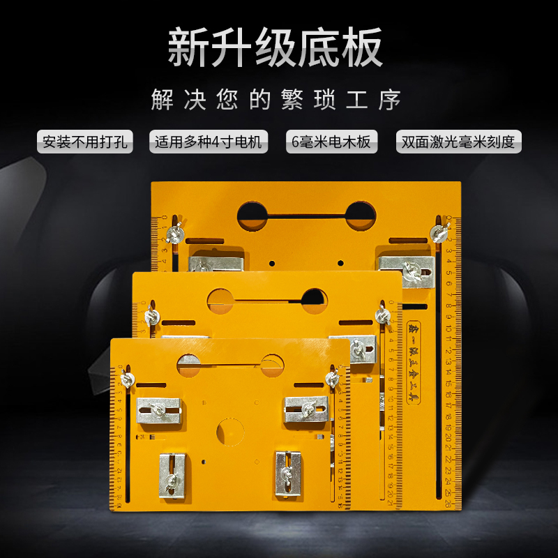 Woodworking Portable Saw Base Tool, Cutting Machine Without Drilling, Multifunctional Electric Wood Board Positioning Tool