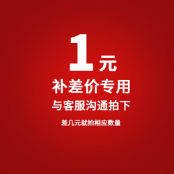 Fill freight accessories mugs hyperlinks order Consulting customer service single pai bu fa huo