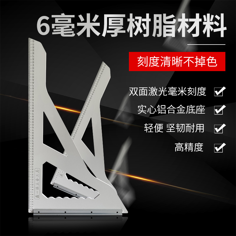 Woodworking special triangle 90 degrees accuracy 6mm thick alloy resin footsteps patron feet cutting machine tools