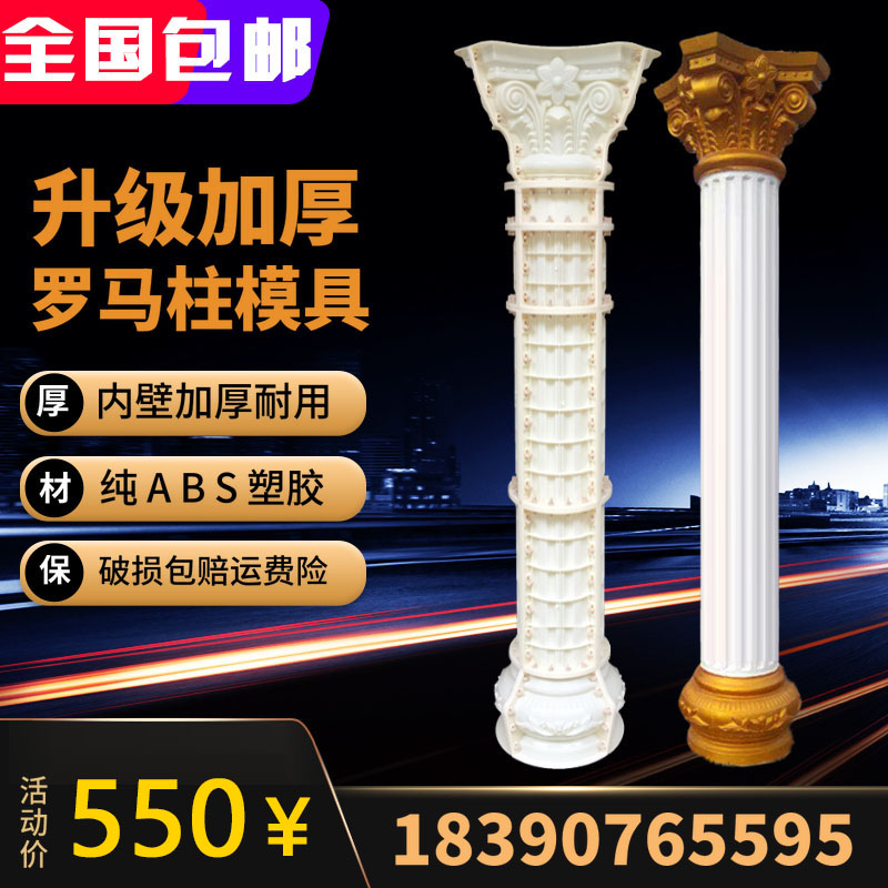 Roman column mold manufacturers direct sales European-style plastic plastic steel cylindrical new rural villa gate cast-in-place balcony pillars