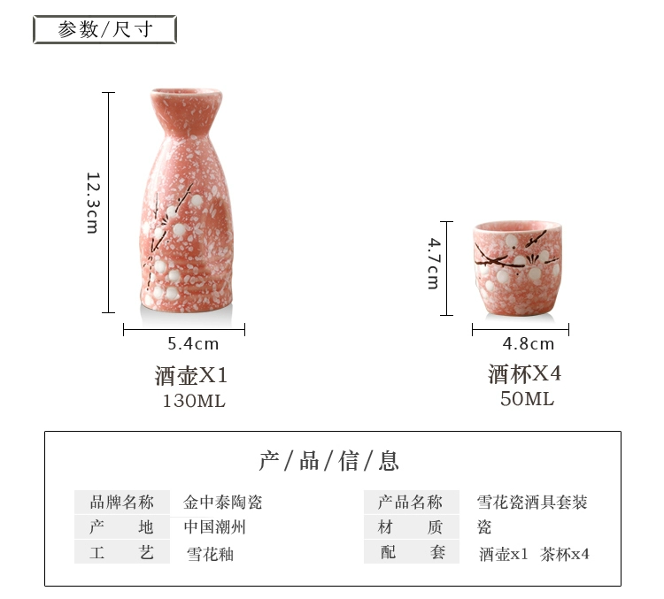 Rượu vang theo phong cách Nhật Bản đặt rượu shochu rượu vang trắng tách rượu sake ly nhỏ nhà kính nhà hàng rượu hầm - Rượu vang