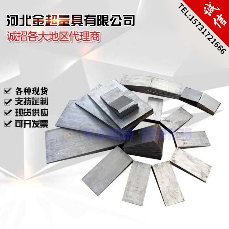 Factory direct oblique pad iron Q235 steel oblique iron plug iron thick iron flat pad iron adjustment oblique iron wedge iron flat pad iron