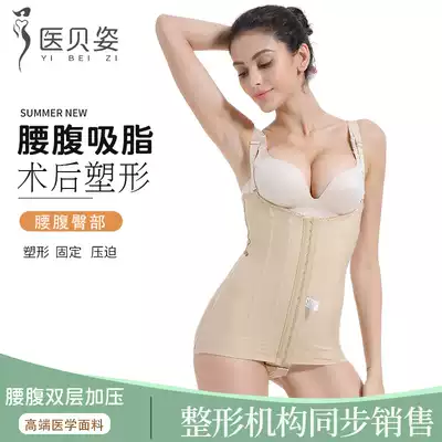 Lumbar-abdominal liposuction, liposuction, body-shaped jumpsuit, women's thin waist, abdomen lifting, hip bandage, waist clip