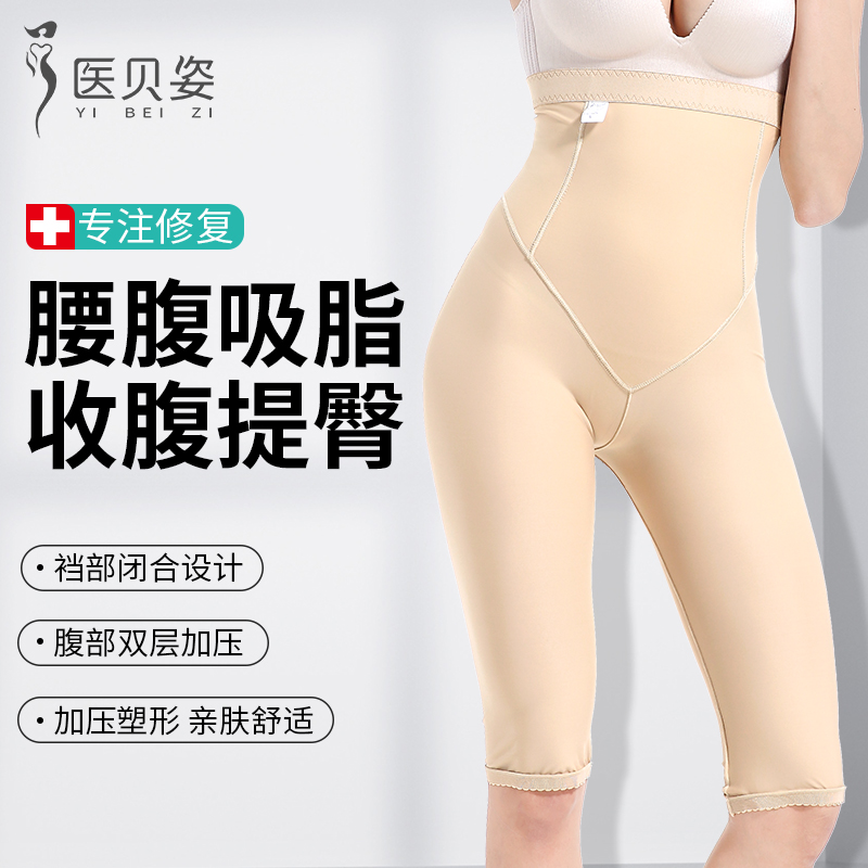 Thigh Liposuction Body-pants Liposuction Postoperative High Waist Close-up Hip-Up One-Piece Bundle Waist Pants Pressurized Ring Suction Thin Thighs