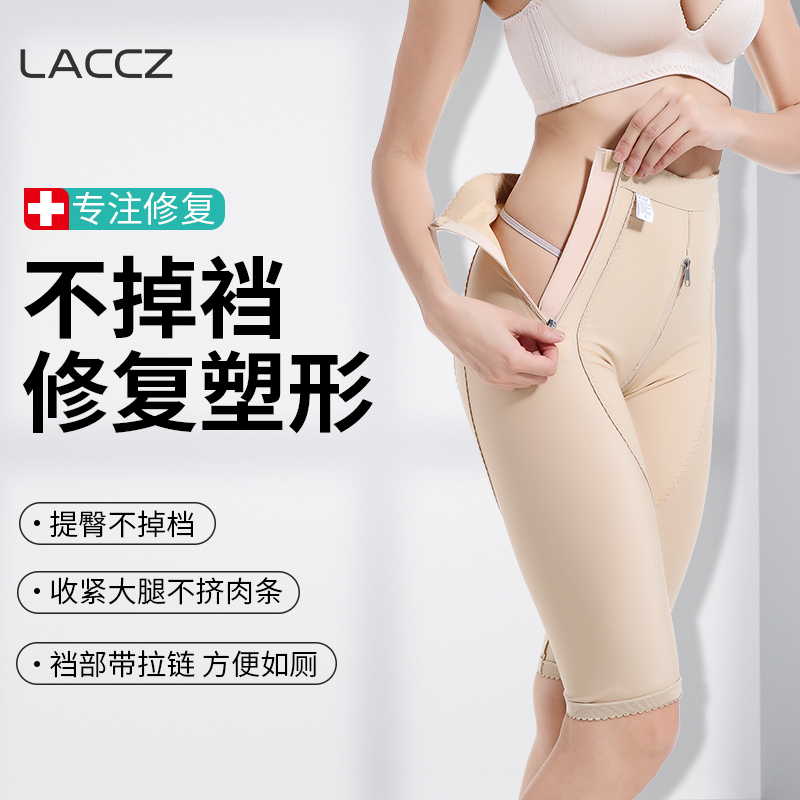 After the first stage of operation, the thigh suction plastic pants special double layer strengthened plastic leg pants tip buttock pressurized