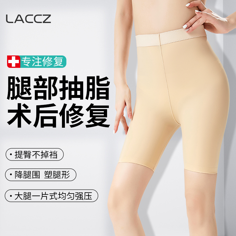 Body-pants slim thigh Tiglutes hip women Liposuction Surgery Medical Plus Pressure Bundles Bodysuit Collection inside Fat Shaping Pants