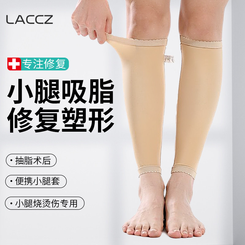 Pressurised slim leg elastic sleeve Liposuction Shaping Shaperpants Woman Suction Grease Medical Beam Leg With Sheath Bandage