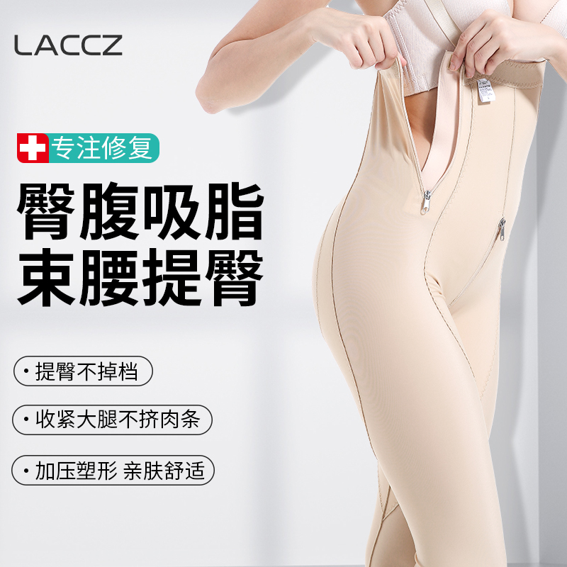 Waist and abdomen liposuction buttocks shaping thigh liposuction postoperative su shen ku medical beauty high-waisted a period kai dang liposuction shaping pants