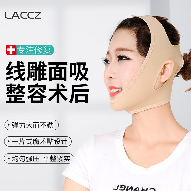 Face-lifting bandage sleeping V face sleep lifting tightening artifact facial liposuction head mask cheekbone correction shaping