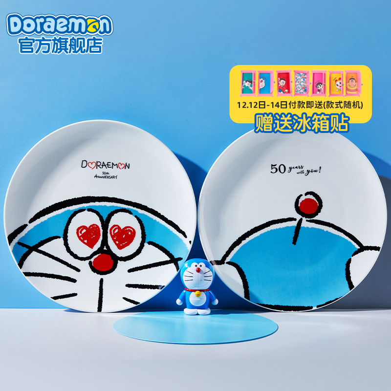 Aimovie authorizes Doraemon A dream 50 Anniversary creative ceramic cutlery lovers glaze painted disc cartoon lovers pair disc