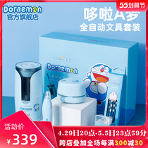Aimovie authorized Doraemon automatic stationery suit study supplies big gift bag elementary school children gift five sets