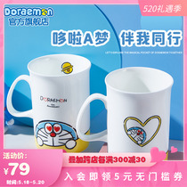 Aimovie authorizes Doraemon A Dream 50 Anniversary Edition Marks Cup Cute Water Cup Large Capacity Couples Cup Men and Womens Cup