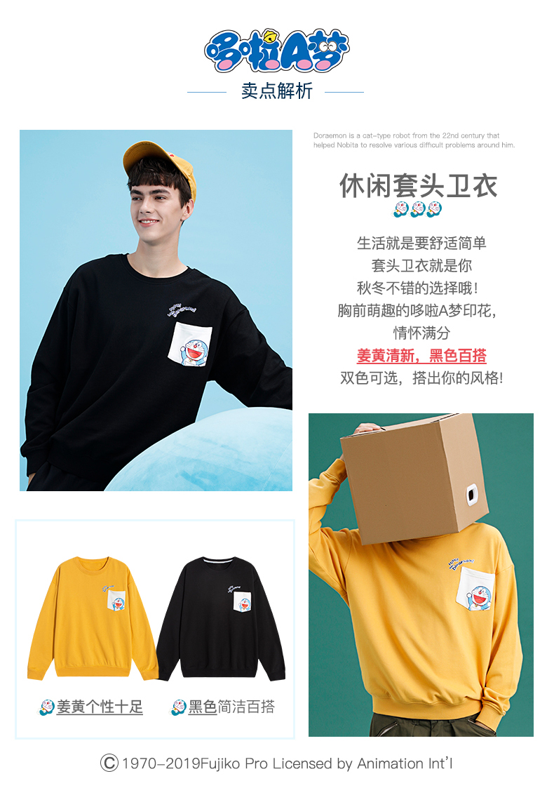 哆啦A梦 商场同款 男女连帽卫衣 图2