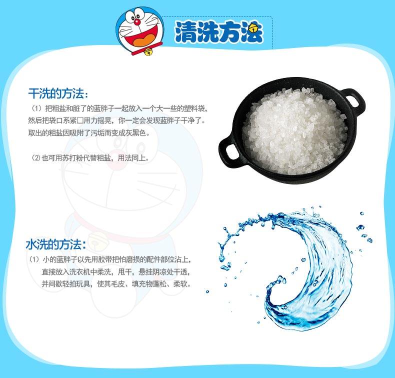 Peluche manga DORAEMON  A  A Dream Viking A Dream - Ref 2695376 Image 25