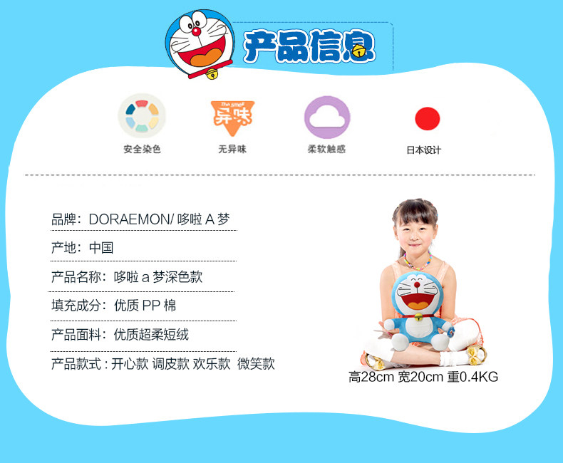 Peluche manga DORAEMON  A  A Dream Viking A Dream - Ref 2694930 Image 8