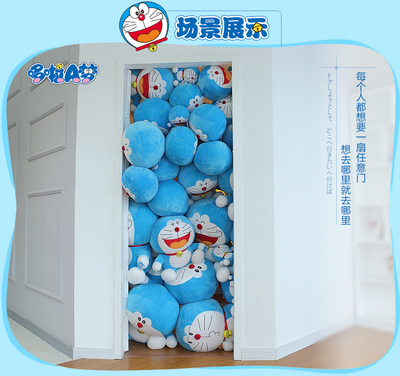 Peluche manga DORAEMON  A  A Dream Viking A Dream - Ref 2695171 Image 24