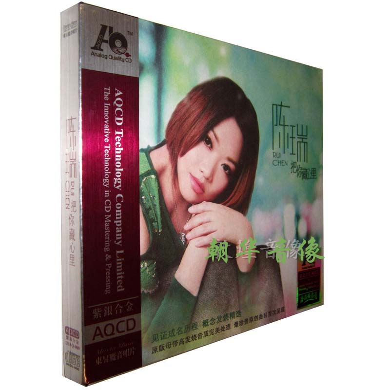 Genuine magic sound record Chen Rui hides you in my heart AQCD 1CD fever CD music