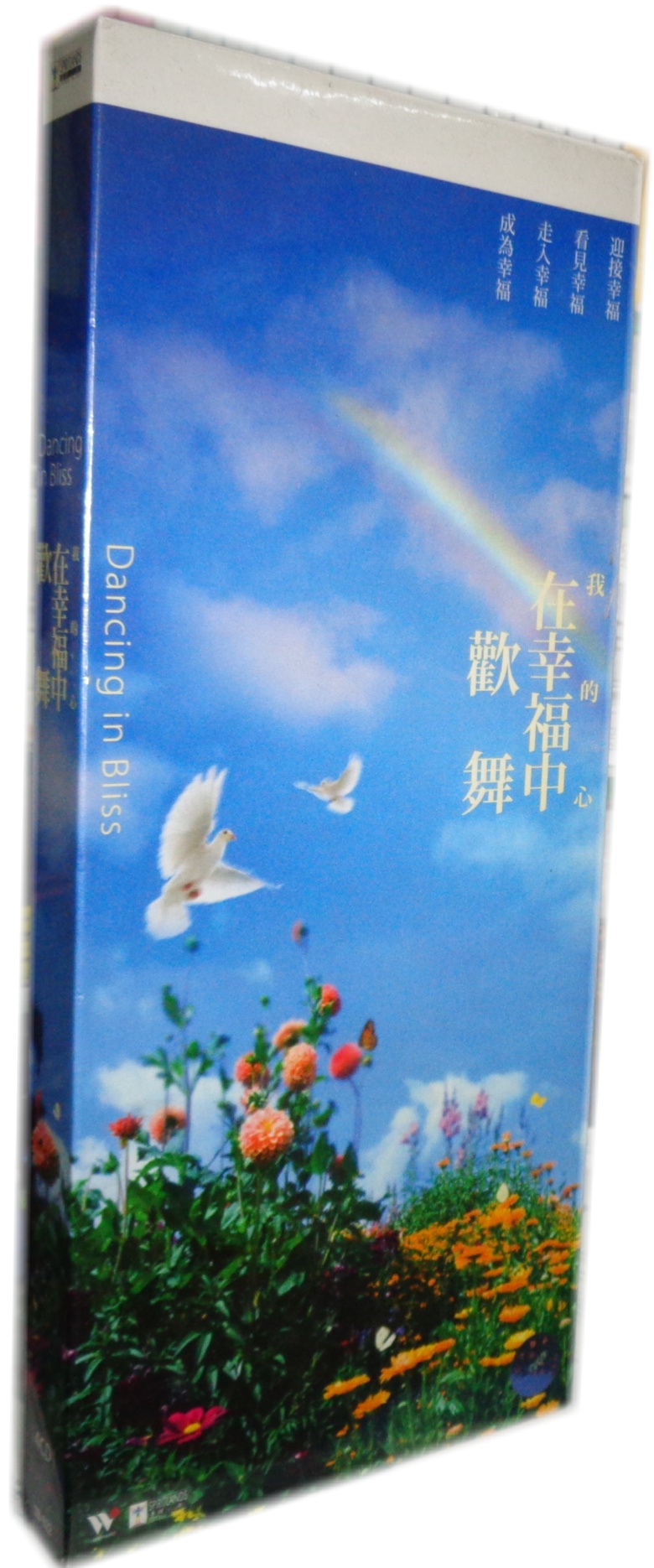 Genuine CD Trend SB022 My Heart Is Dancing in Happiness 4CD Soul Natural Music Fever Selection