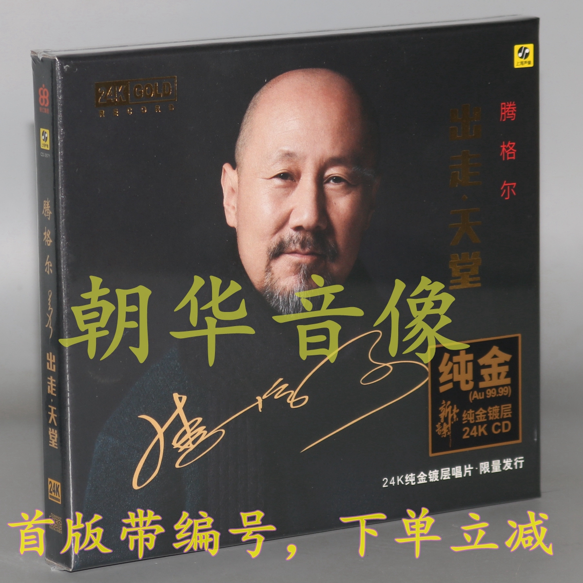 Real spot CD Dangle removes 24K gold disc 1CD Heaven front - page limited fever disk collection album