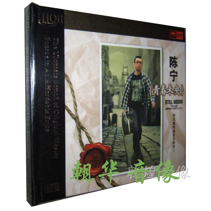 Genuine Tianyi Records Chen Ning Youth Weiyang HQ2CD 1CD Human Voice Subwoofer Genuine Fever CD