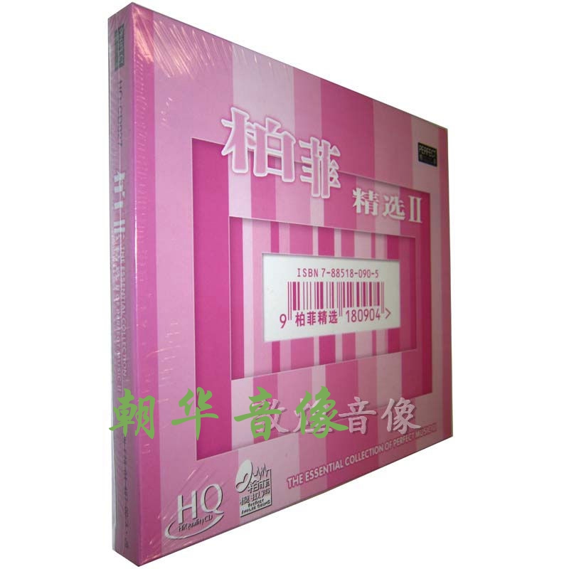 The Berfi Records of the Essential Berfi Records Selected 2 HQCD 1CD