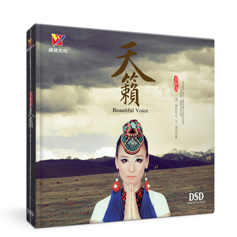 Authentic fever CD Viyang Records High hyperthm bright pure voice Mothmann Sound DSD 1CD