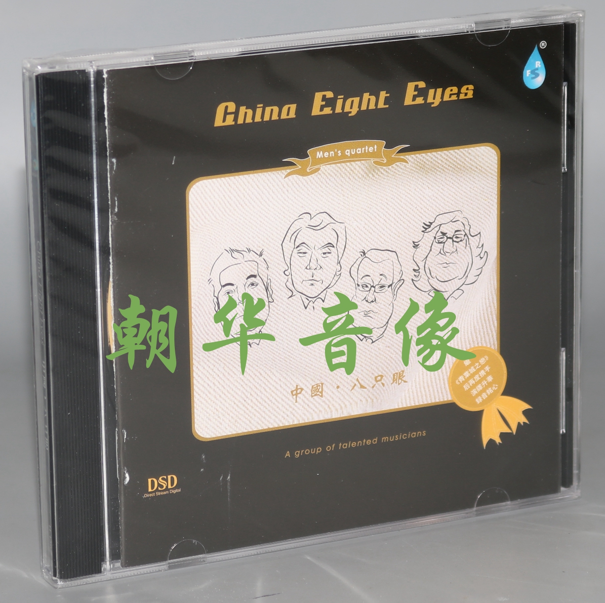 Genuine Fever CD Rainforest Records China Eight Eyes DSD 1CD Christmas Eve Car Male Chorus