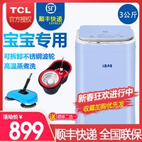 Máy giặt xung có thể tháo rời TCL iBAO-30SRL đặc biệt giặt nhiệt độ cao giữa chừng để thêm máy giặt mini - May giặt máy giặt panasonic 7kg