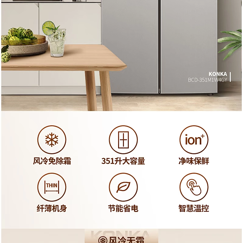 Konka / Konka BCD-351MIW4GY chéo cửa mở hai cánh tủ lạnh làm lạnh không khí lạnh bốn cửa nhiều hơn hai cửa - Tủ lạnh