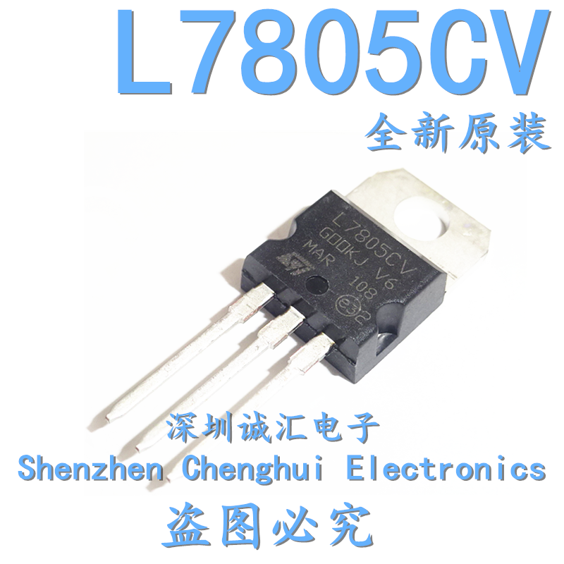 (Straight Beats) brand new original fit L7805CV TO-220 5V 1 5A current three-end manoeuver triodes-Taobao