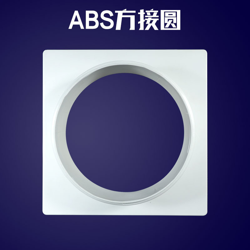 ABS central air conditioning vent accessories square to round square to turn round