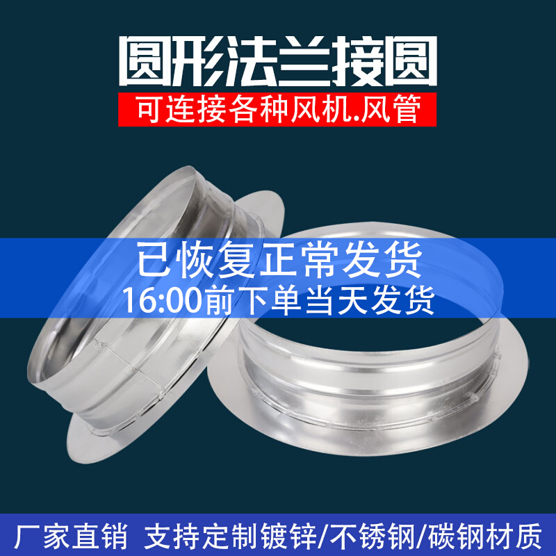 Round Flange Joint Central Air Conditioning New Blower With Round Pipe Changeover Port Range Hood Exhaust Fan Transfer Soft Wind Pipe