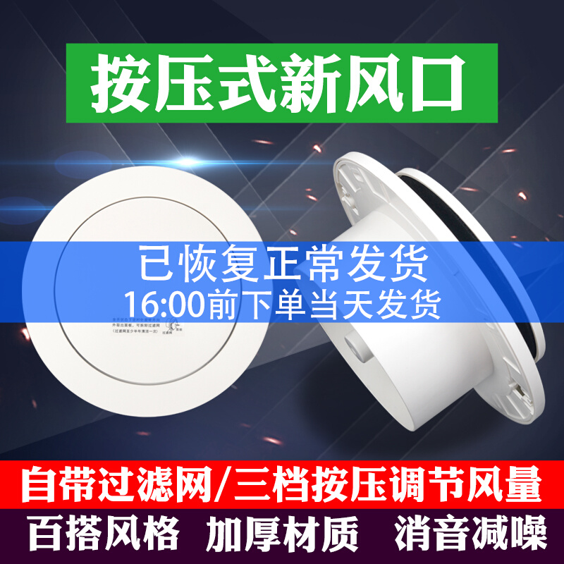 ABS PRESS TYPE AIR PORT NEW WIND SYSTEM OUT OF WIND EXHAUST OUTLET VENTILATION TRIM RETURN AIR ADJUSTABLE SILENCED FILTER AIR PORT