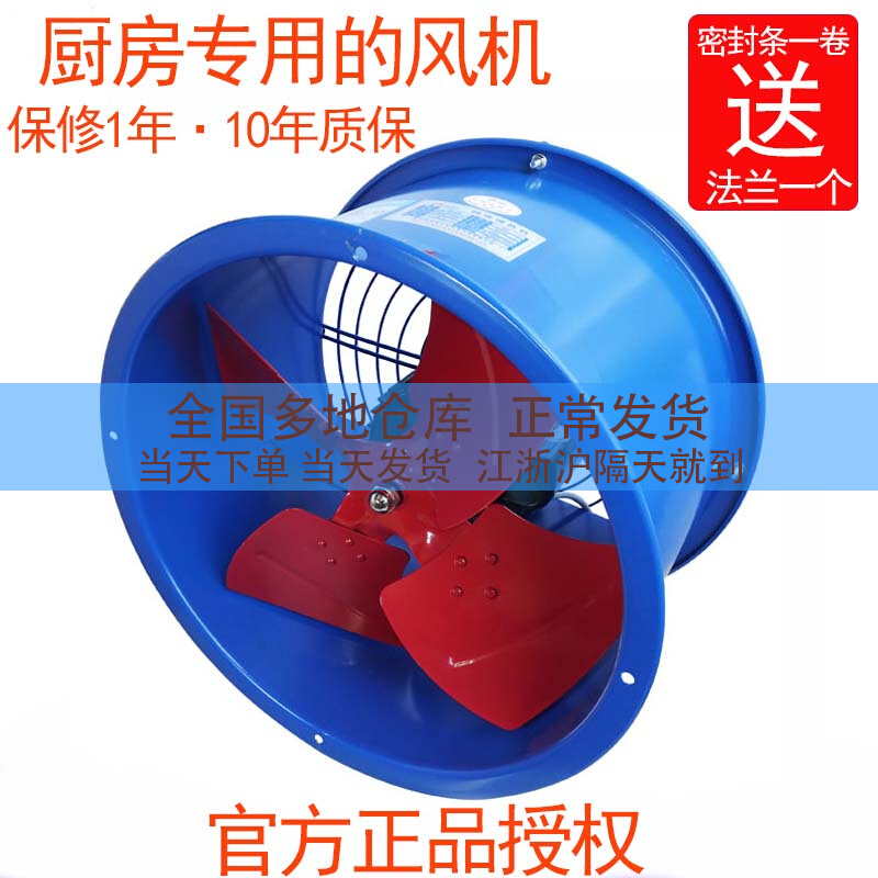Jiuzhou EG axial exhaust fan hotel kitchen restaurant strong exhaust fan DC pipe ventilation fan