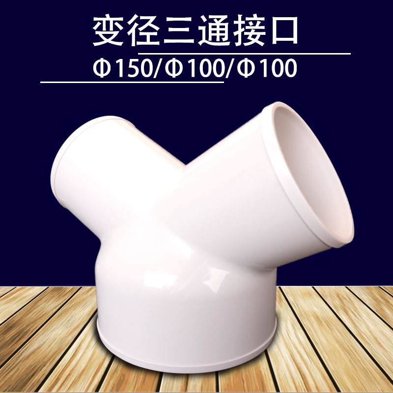 Air Duct Diameter Y shape three-way range hood ventilator 100 Rotary Joints New Wind System Piping Accessories 100 to 150