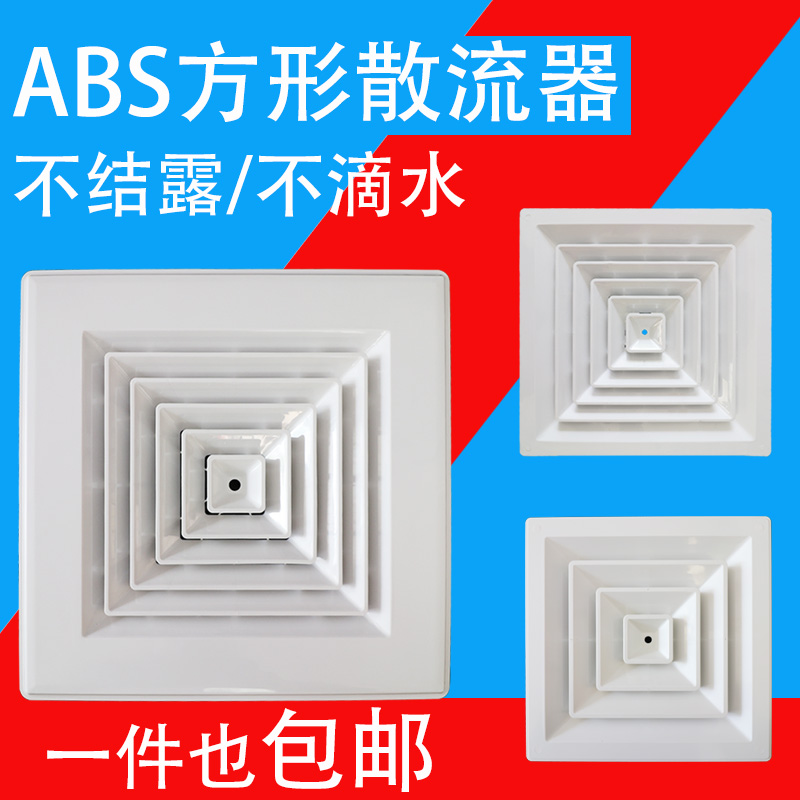 Central air conditioning ABS square diffuser integrated ceiling Louver exhaust vent ceiling duct ventilation outlet