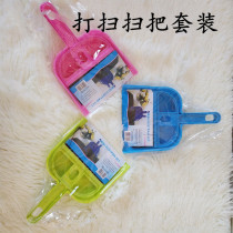 Cute mini squirrel cage broom dustpan combination small broom set cleaning shovel dustpan